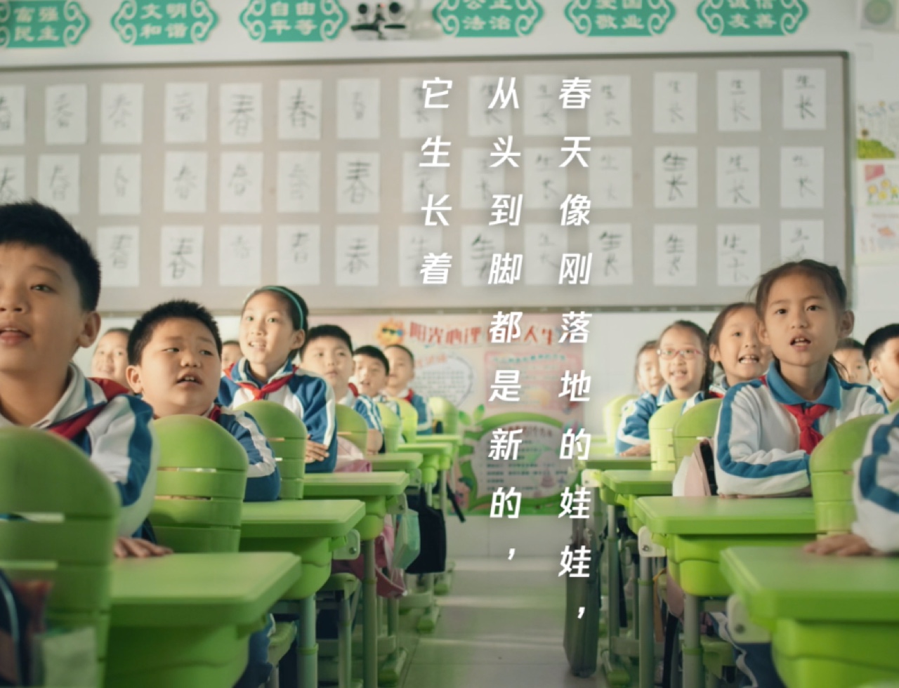 2021 Tencent MEET Education Summit Opening Film